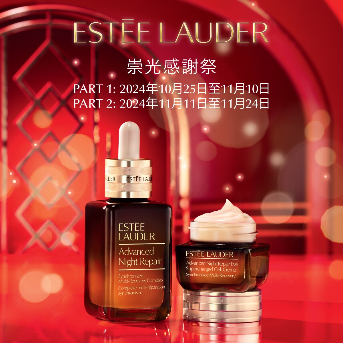 【未開封・未使用】2024 Estee Lauder数量限定 Estée Lauder 2024 Year of the Dragon Refillable Metal