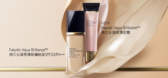 Futurist Aqua Brilliance Makeup | Estee Lauder Hong Kong E-commerce Site
